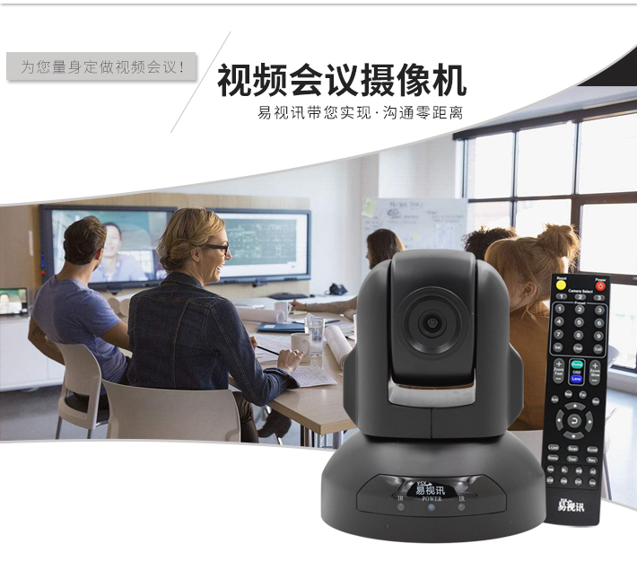 高清视频会议摄像机YSX-580A.jpg