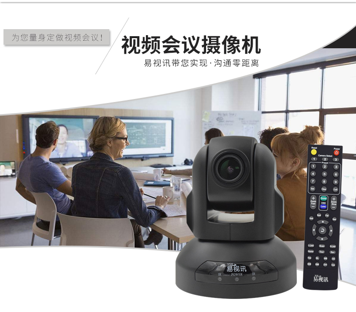 高清视频会议摄像机YSX-580S.jpg
