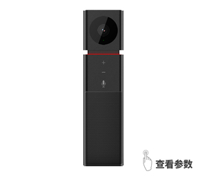 1080P高清广角视频会议一体机YSX-K7