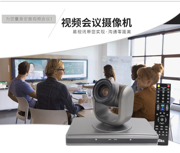 高清视频会议摄像机YSX-780C.jpg