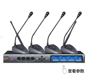 一拖四无线串联会议鹅颈麦/音频系统  K-2480