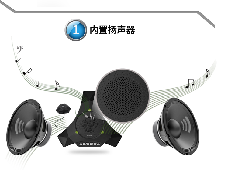 视频会议全向麦克风YSX-NT830内置扬声器.jpg