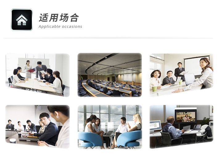 高清视频会议摄像机YSX-290A8适用场合 (1).jpg