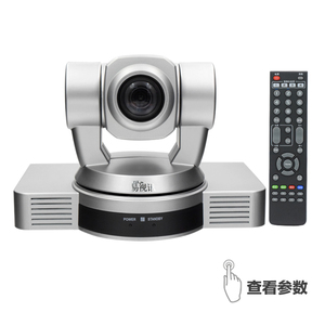 1080P纯高清20倍视频会议摄像机YSX-680D