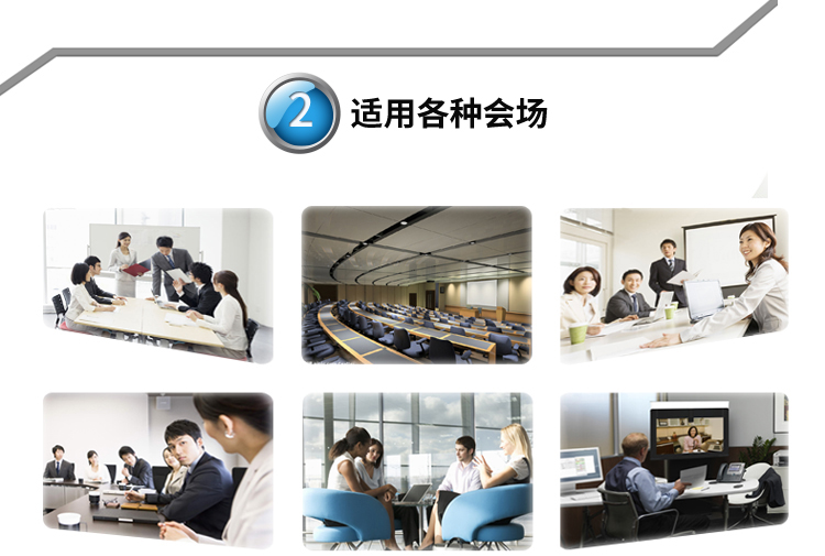 视频会议全向麦克风YSX-NT990S适用场合.jpg