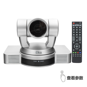 1080P高清视频会议摄像机GT-680C