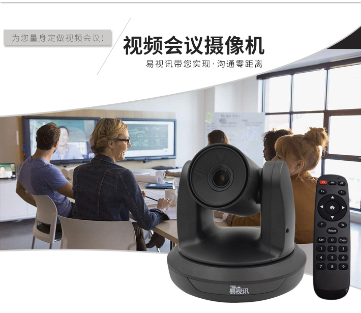 高清视频会议摄像机GT-C9.jpg