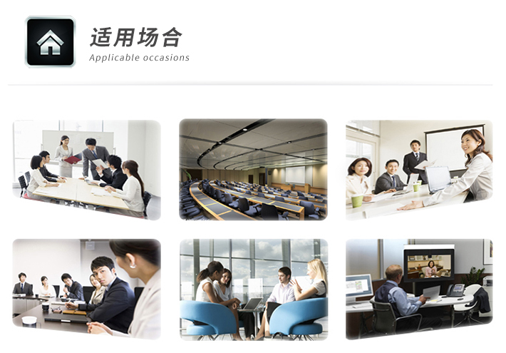 高清视频会议摄像机GT-C9适用场合.jpg