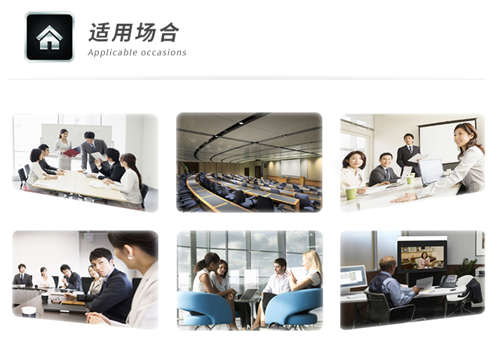 易视讯会议摄像头YSX-HD910场合 .jpg