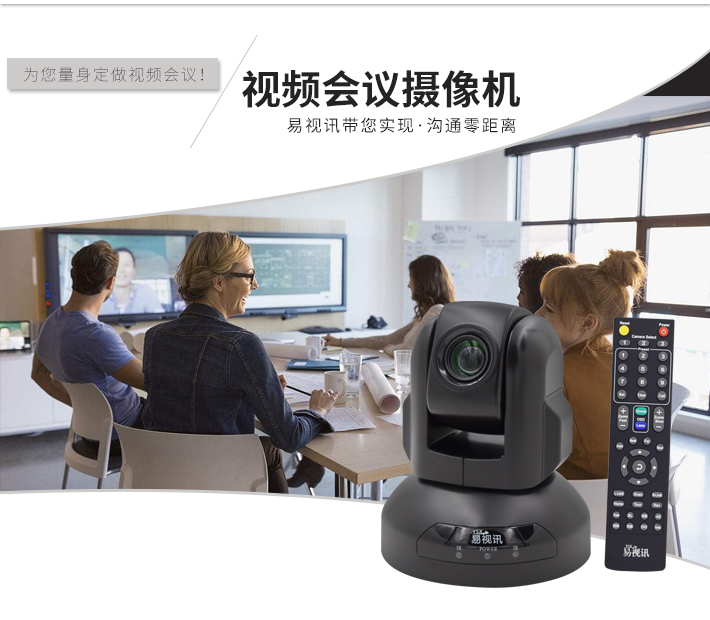 高清视频会议摄像机YSX-580D.jpg