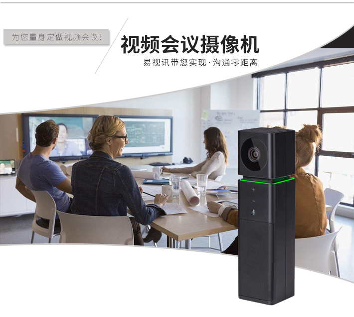 高清视频会议摄像机YSX-K7.jpg