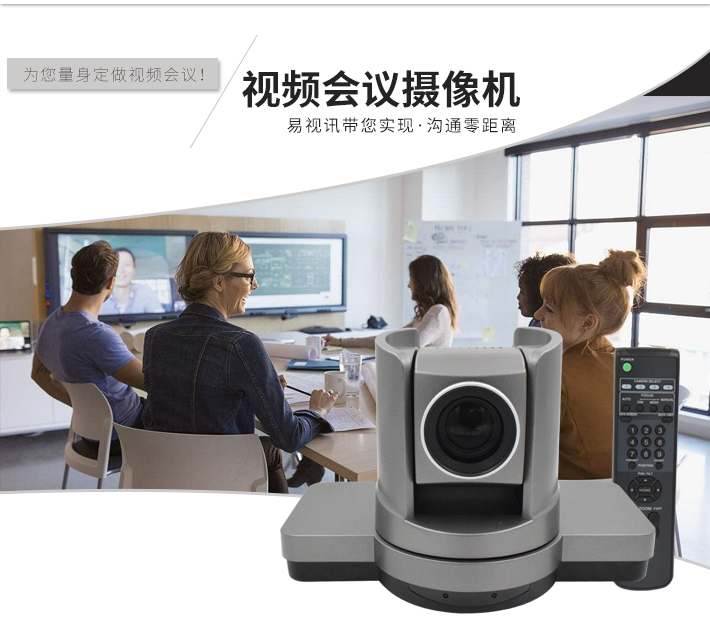 高清视频会议摄像机YSX-BFX20.jpg
