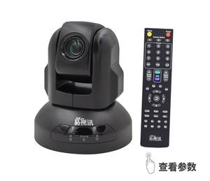 标清视频会议摄像机YSX-N650